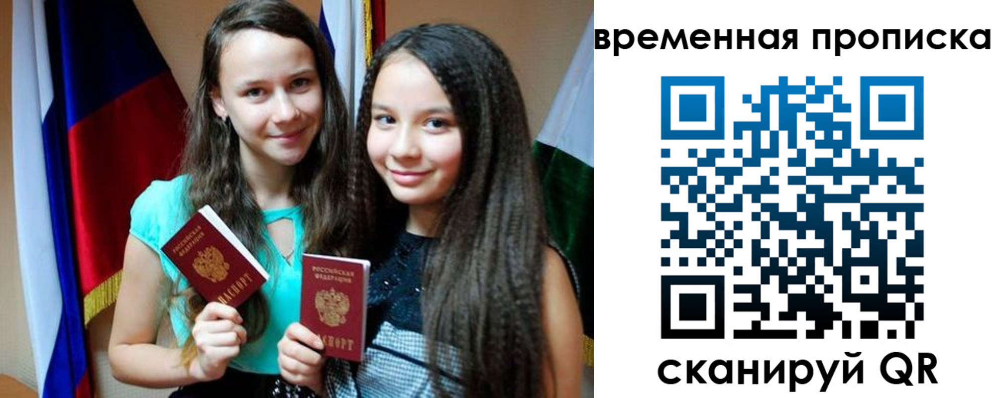 временная регистрация собственник в Рузаевке