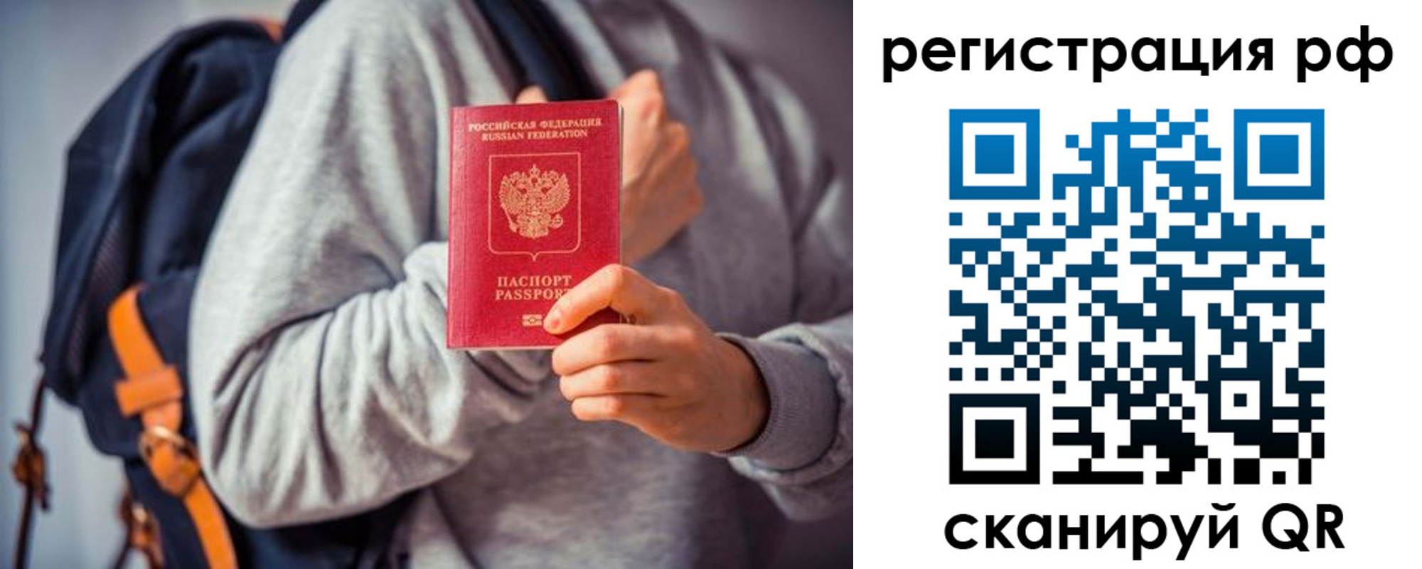 где прописаться в Рузаевке