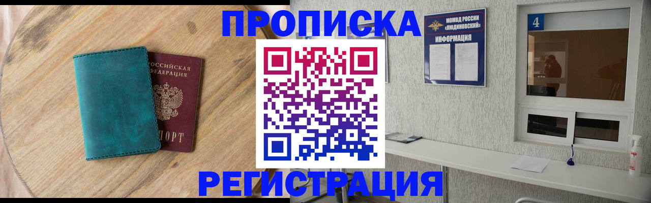 регистрация в Рузаевке